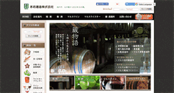 Desktop Screenshot of hombo.co.jp